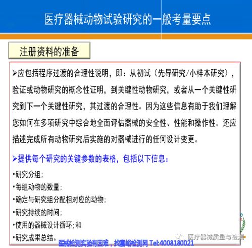 醫(yī)療器械動(dòng)物試驗(yàn)與教學(xué)設(shè)備研發(fā)的交叉考量 探索、驗(yàn)證與轉(zhuǎn)化