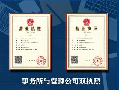 一站式企業(yè)服務(wù) 北京代理記賬、稅務(wù)籌劃與知識(shí)產(chǎn)權(quán)專業(yè)護(hù)航